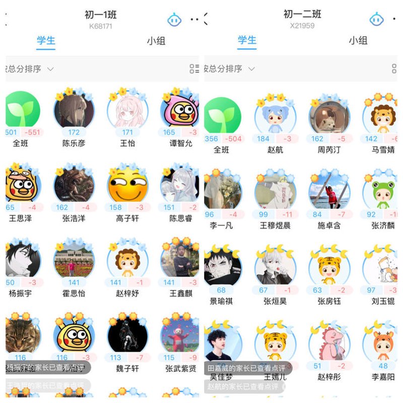 思泽教育