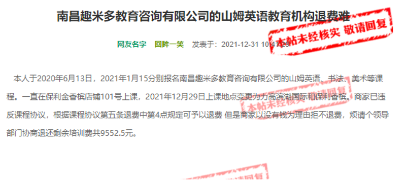 南昌教育咨询
